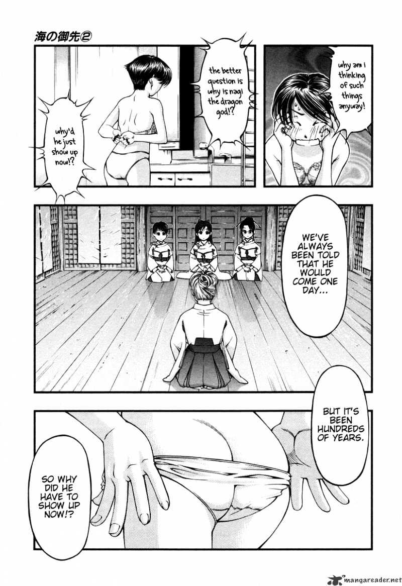 Umi No Misaki Chapter 12 #7