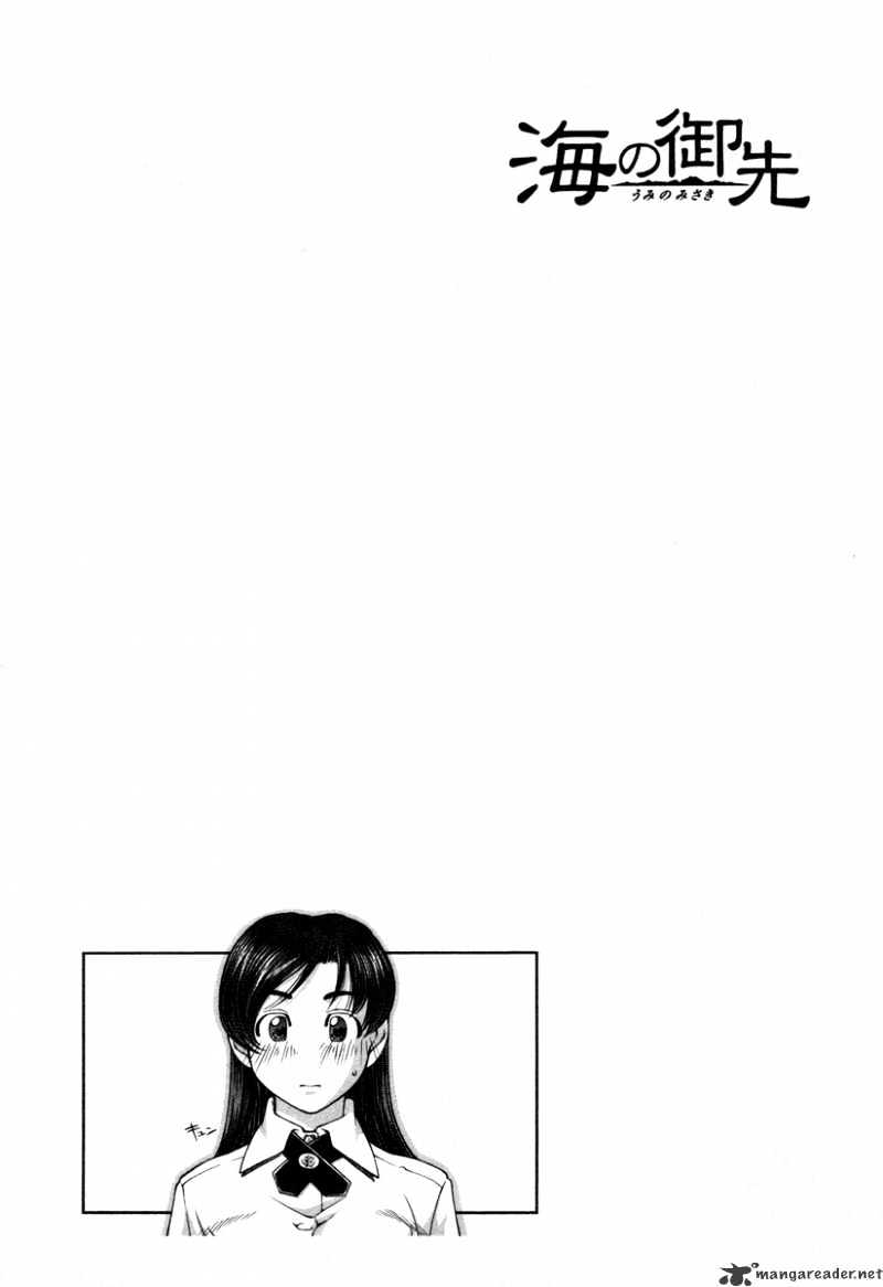 Umi No Misaki Chapter 12 #21