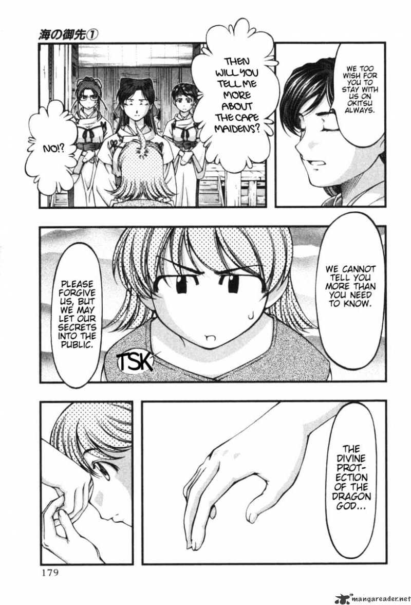 Umi No Misaki Chapter 8 #7