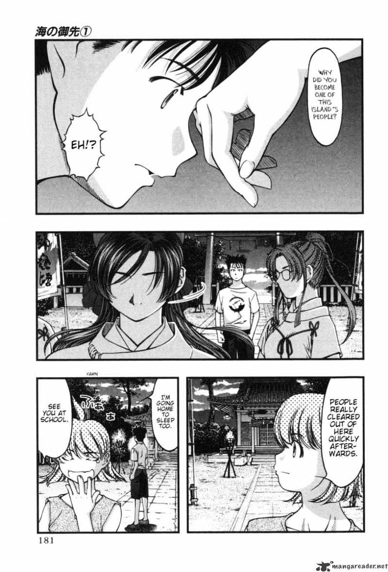 Umi No Misaki Chapter 8 #9