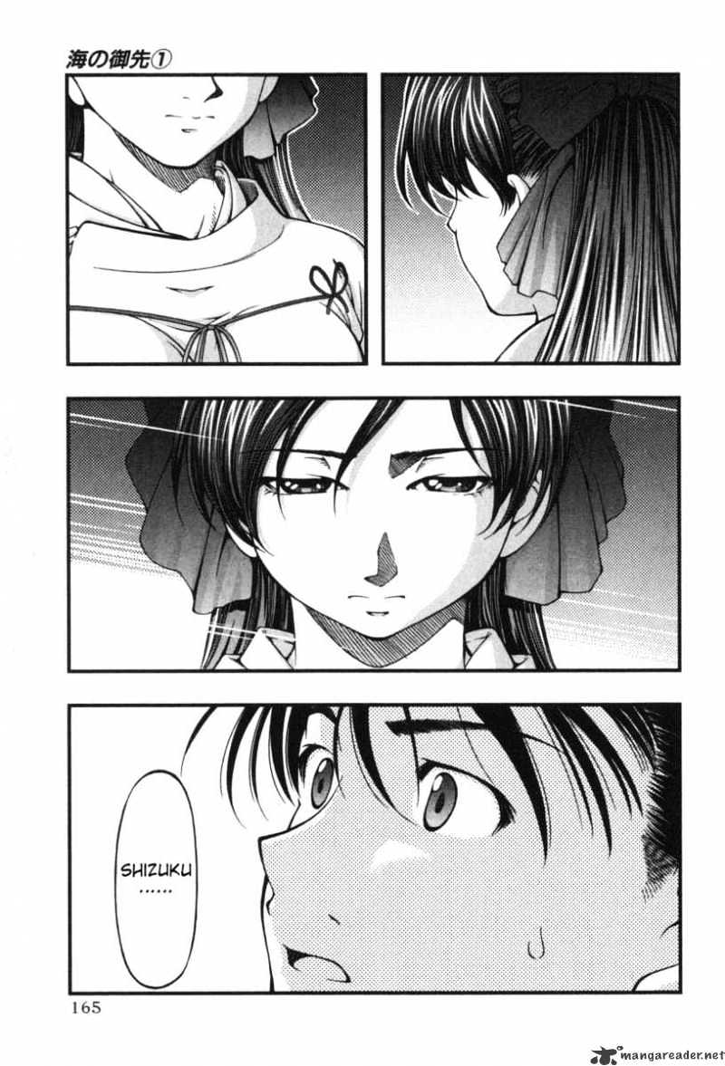 Umi No Misaki Chapter 7 #13