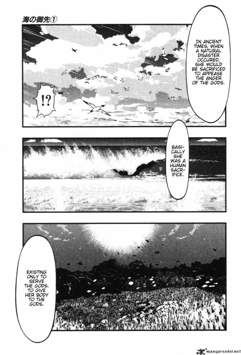 Umi No Misaki Chapter 7 #15