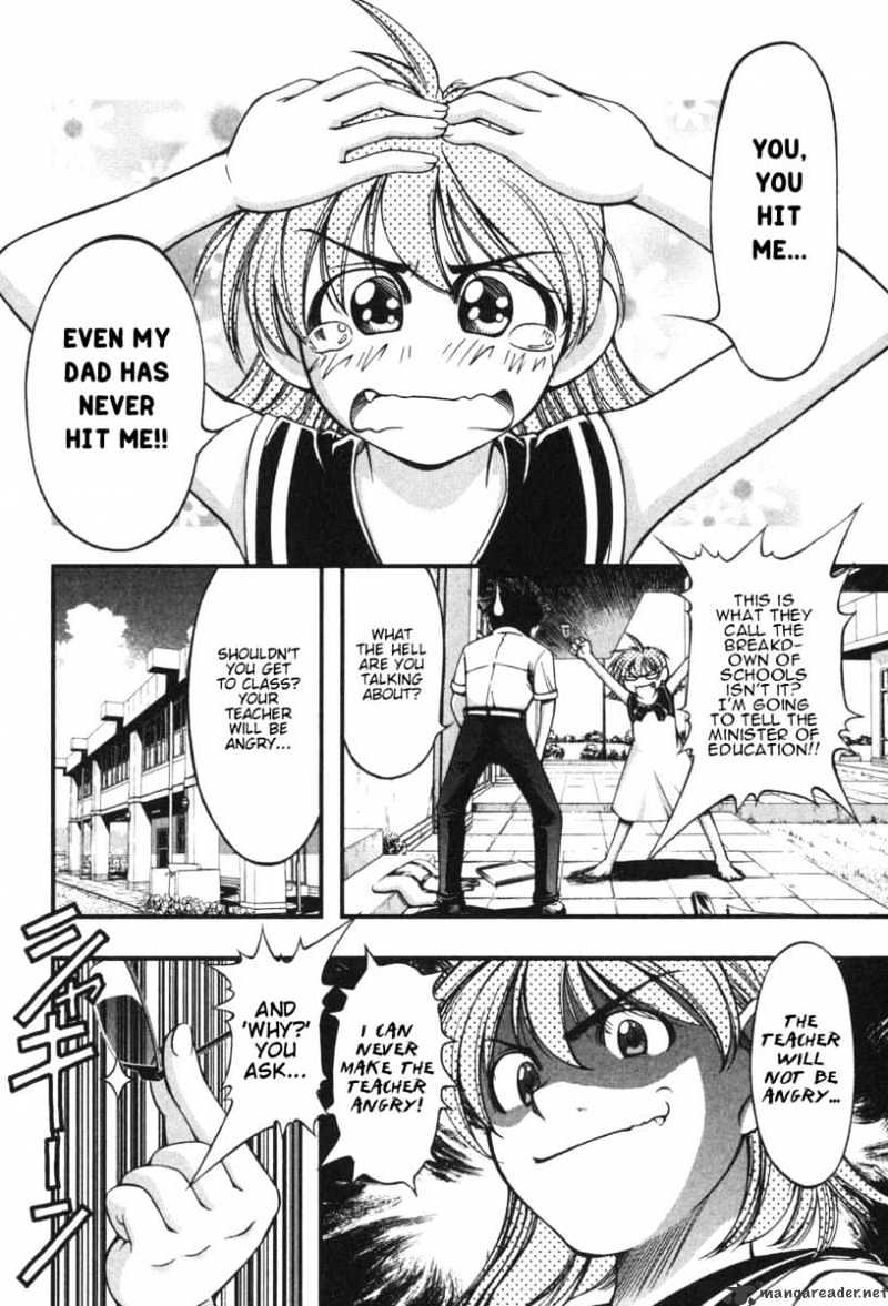 Umi No Misaki Chapter 4 #12