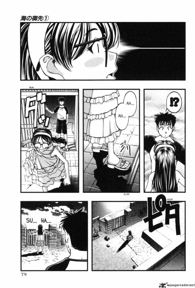 Umi No Misaki Chapter 3 #19