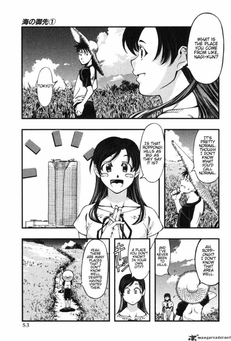 Umi No Misaki Chapter 2 #15