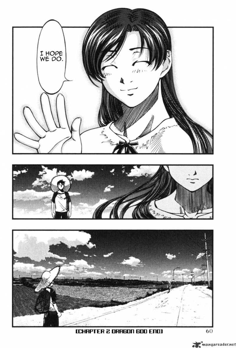 Umi No Misaki Chapter 2 #22
