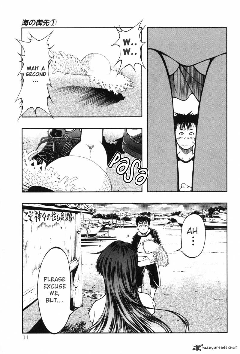 Umi No Misaki Chapter 1 #14