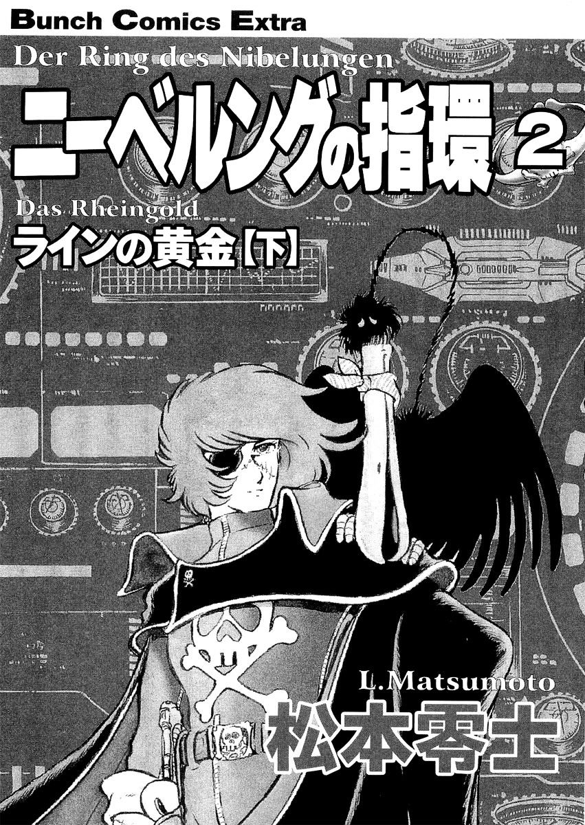 Nibelung No Yubiwa Chapter 8 #3