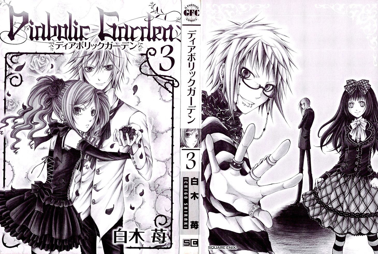 Diabolic Garden Chapter 19 #5