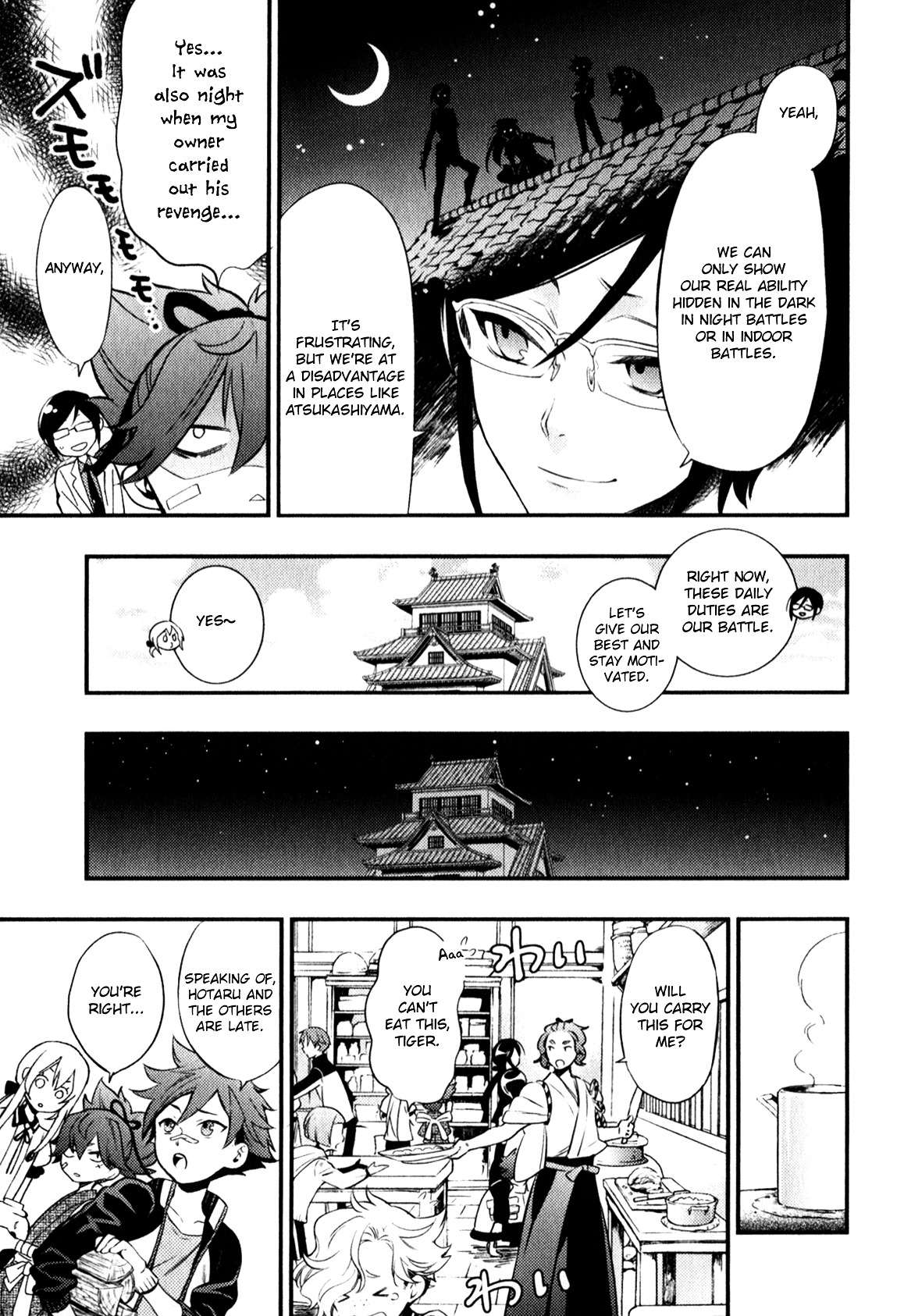 Touken Ranbu Anthology ~ Sqex Formation ~ Chapter 1 #3