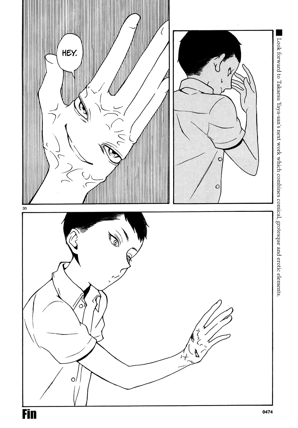 Peephole (Takaesu Yaya) Chapter 0 #30