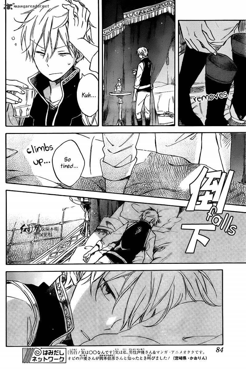 Ginsekai No Shoumei Chapter 1.1 #13