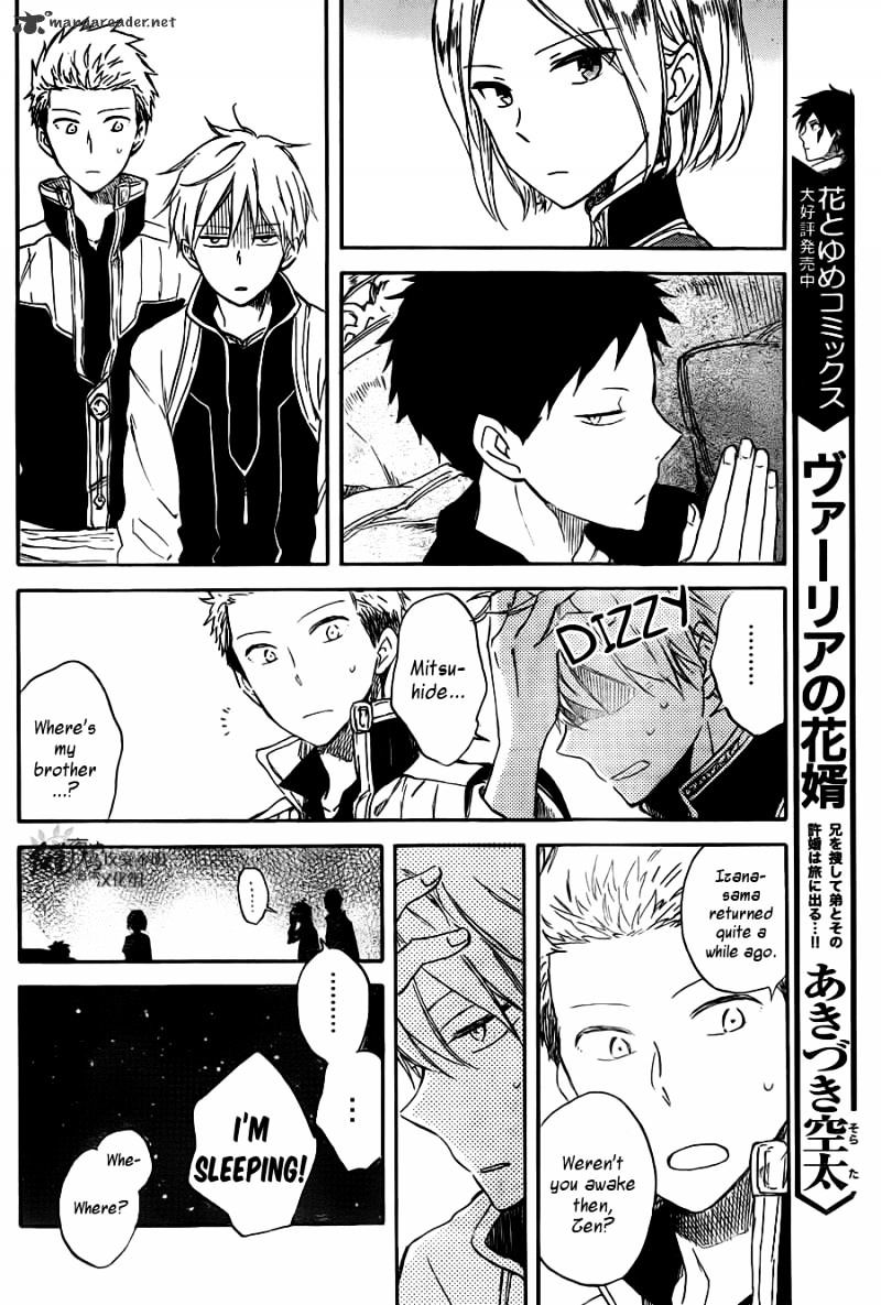 Ginsekai No Shoumei Chapter 1.1 #16