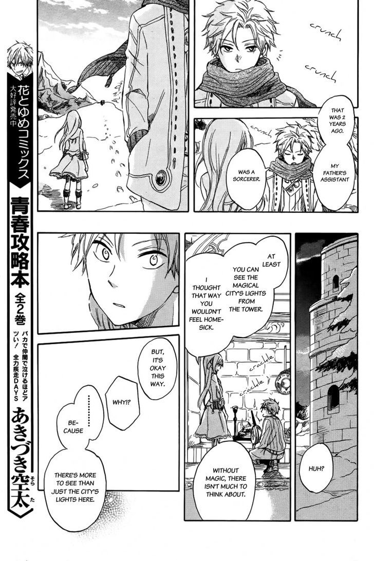 Ginsekai No Shoumei Chapter 1 #19