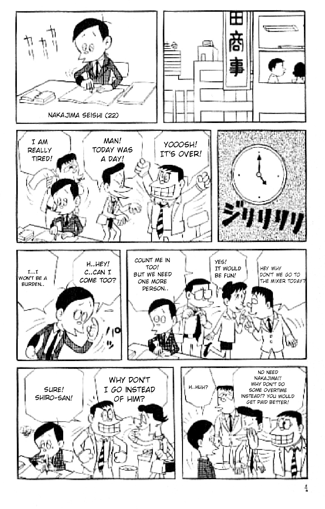 Warau Salesman Chapter 1 #2