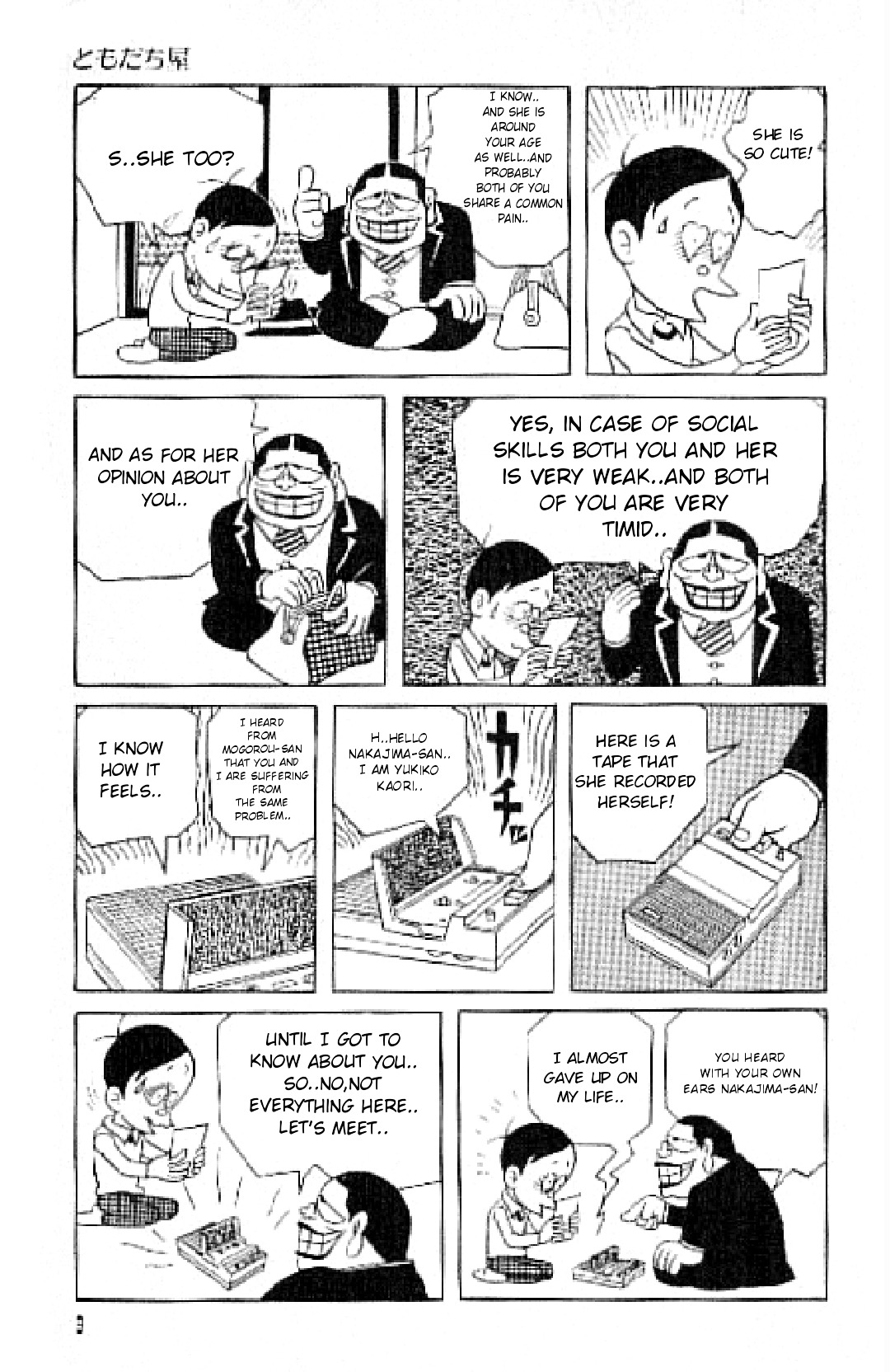 Warau Salesman Chapter 1 #6