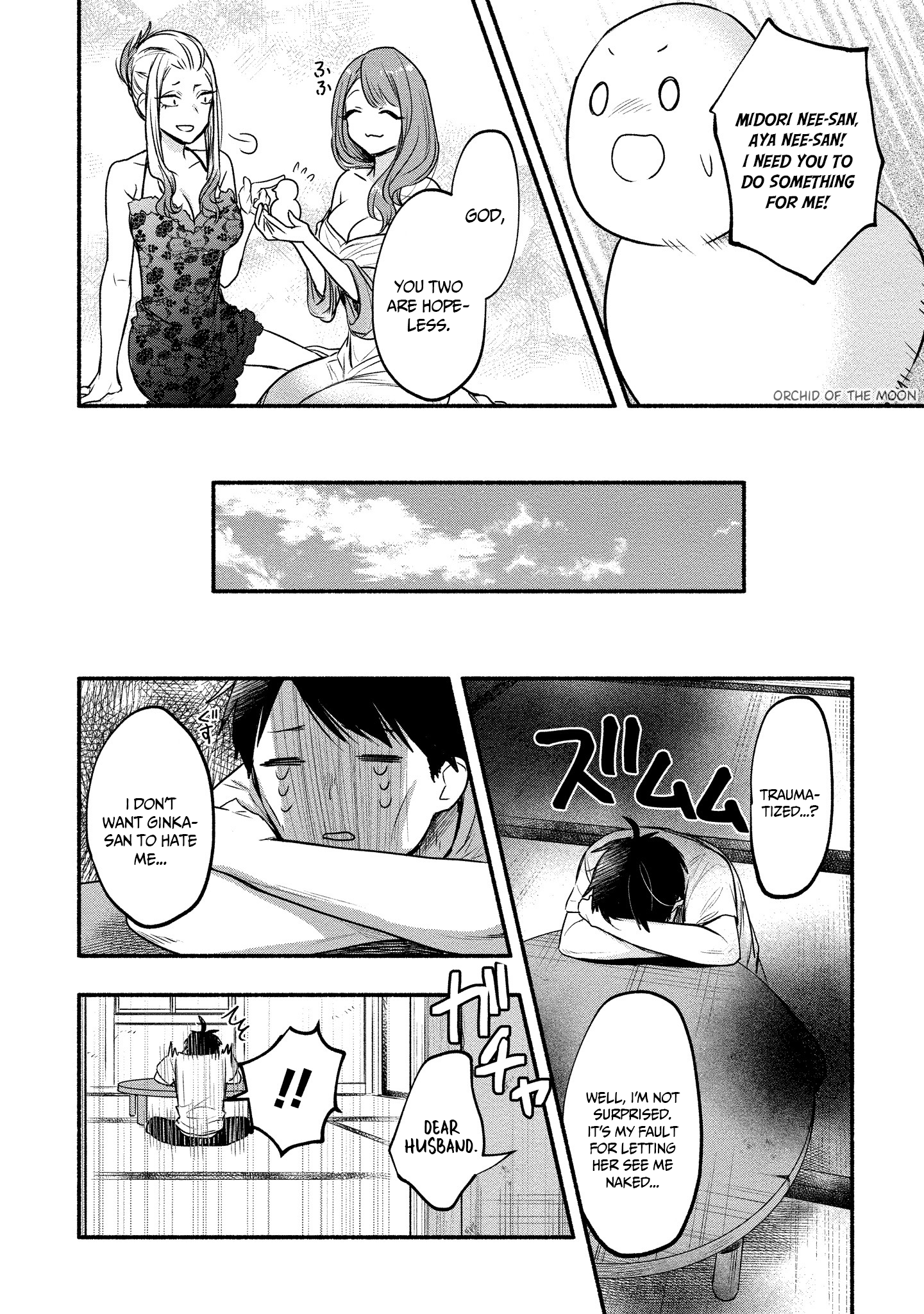 Yuki No Niiduma Wa Boku To Tokeaitai Chapter 8 #21