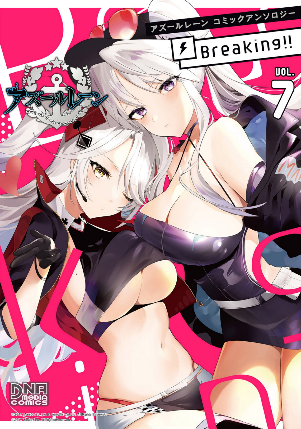 Azur Lane Comic Anthology Breaking!! Chapter 88 #1