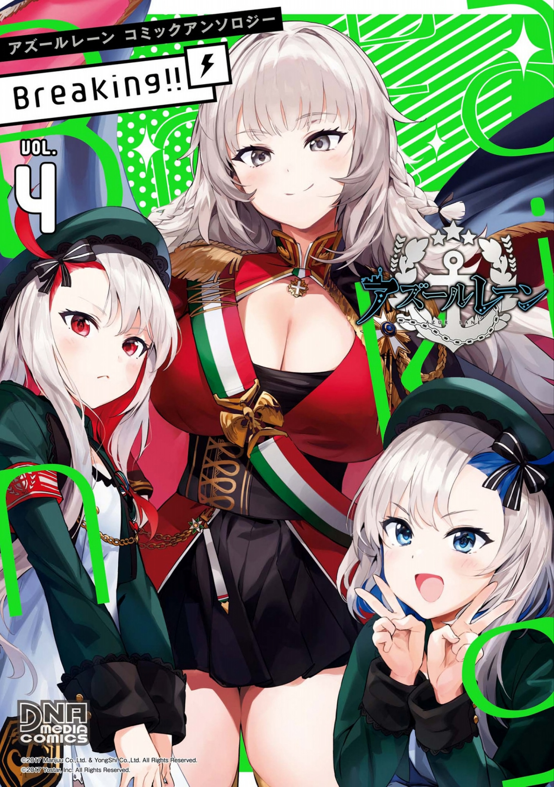 Azur Lane Comic Anthology Breaking!! Chapter 41 #1