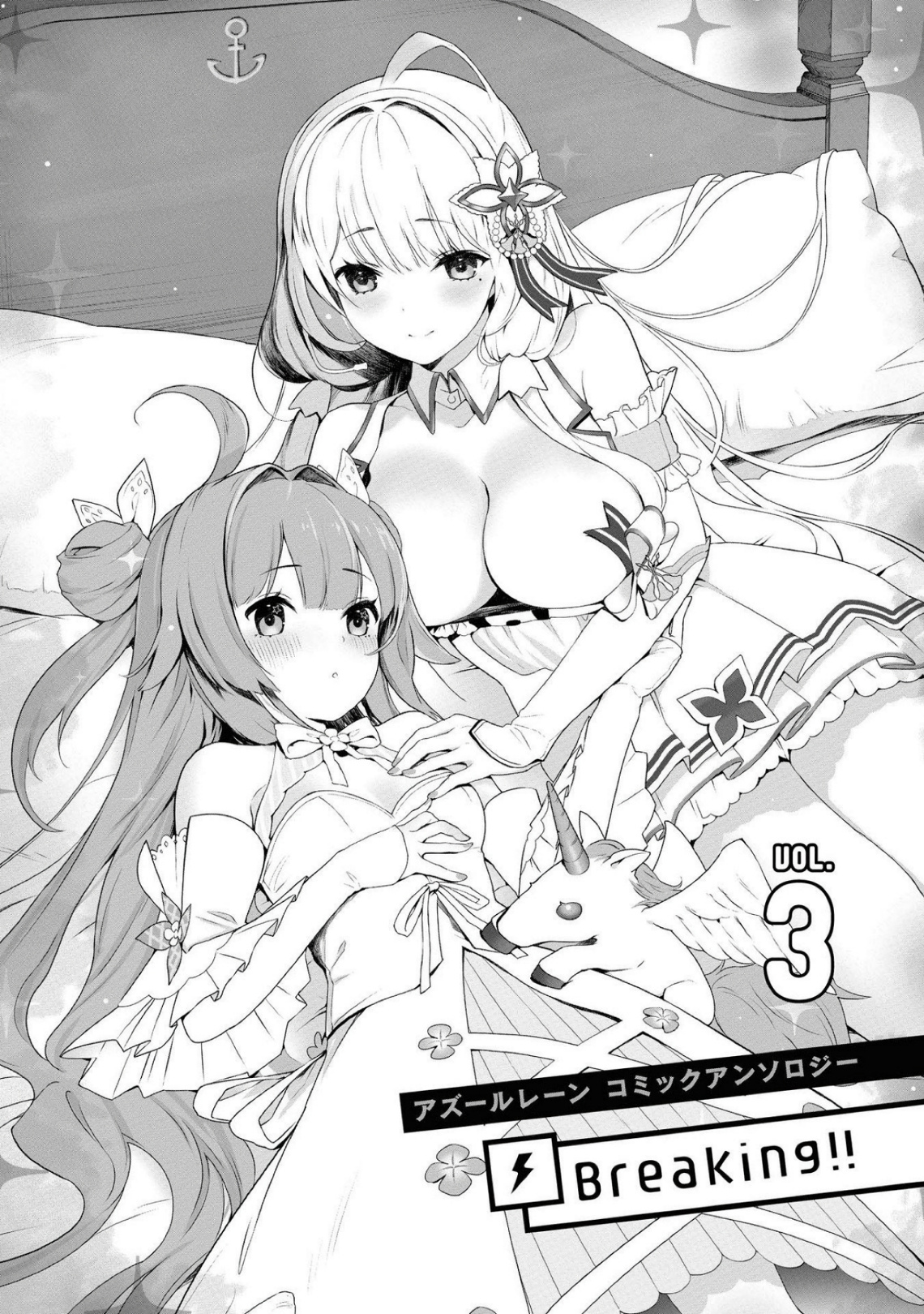 Azur Lane Comic Anthology Breaking!! Chapter 28 #7