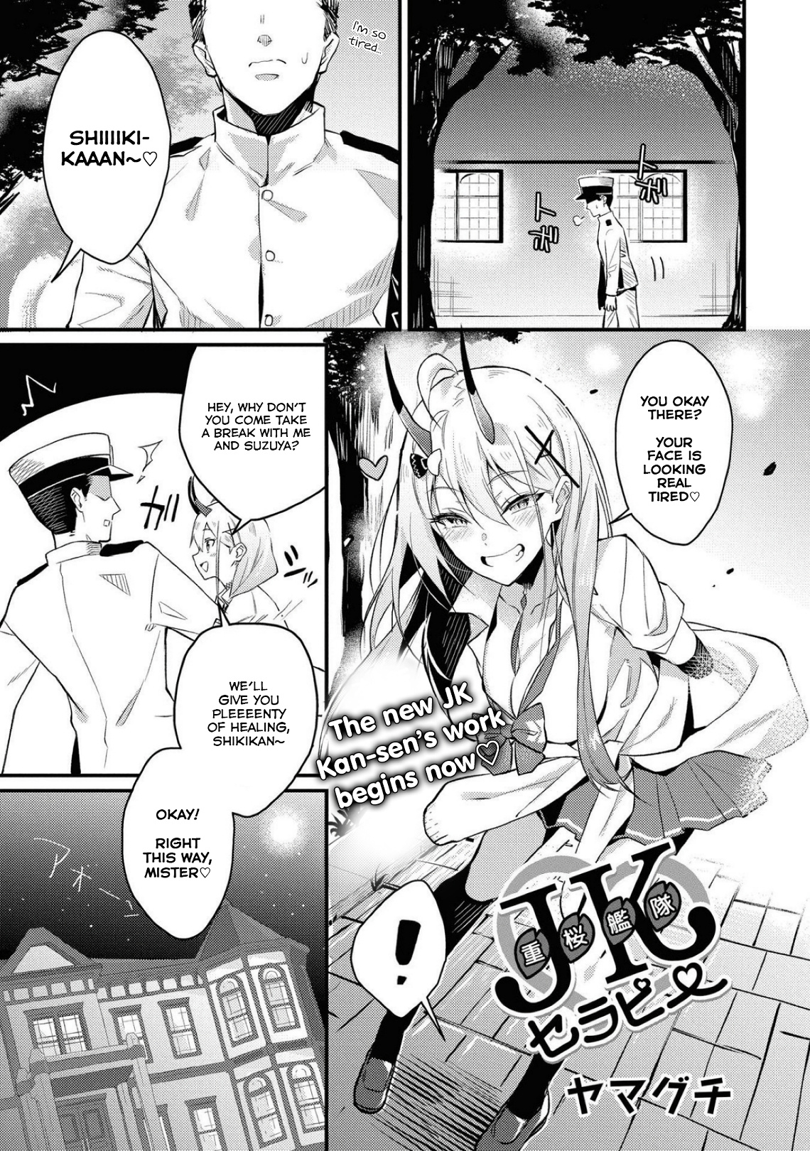 Azur Lane Comic Anthology Breaking!! Chapter 20 #1