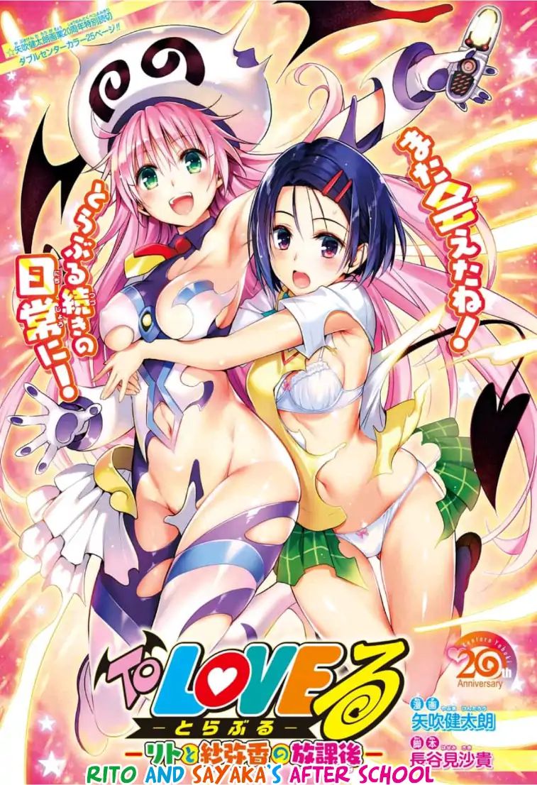 To Love-Ru - Kentaro Yabuki 20Th Anniversary Chapter 1 #1