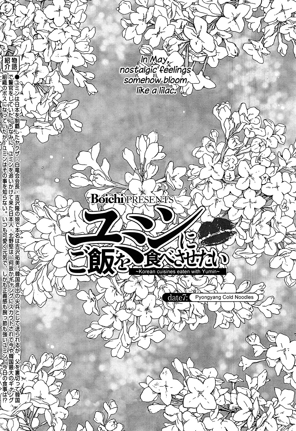 Yumin Ni Gomeshi O Tabe Sasetai - Yumin To Issho Ni Taberu Kankoku Ryouri Chapter 7 #1