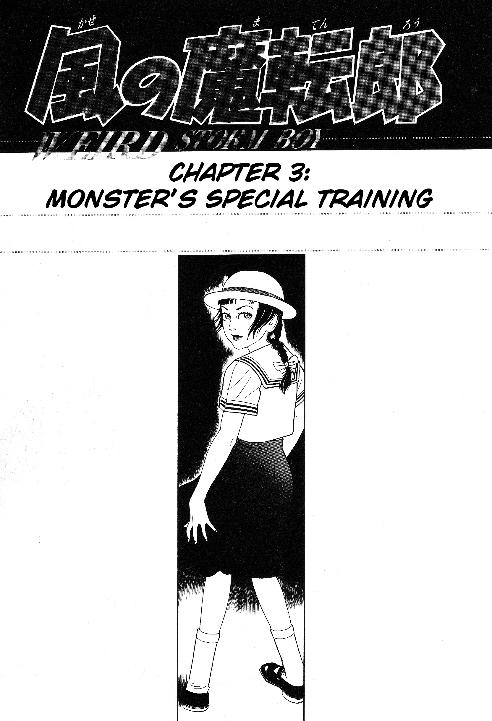 Kaze No Matenrou Chapter 3 #1