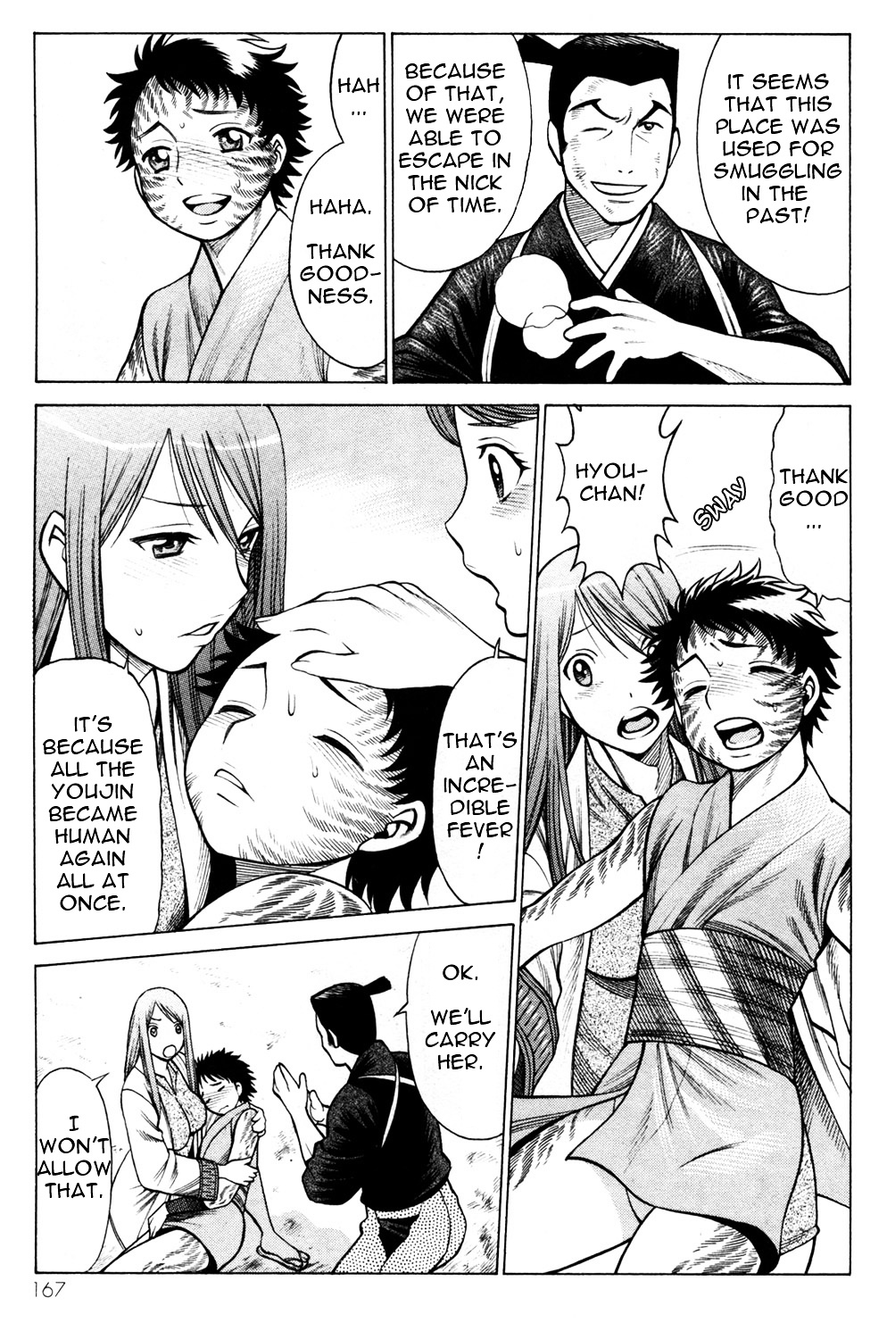 Hakodate Youjin Buraichou Himegami Chapter 16.2 #19