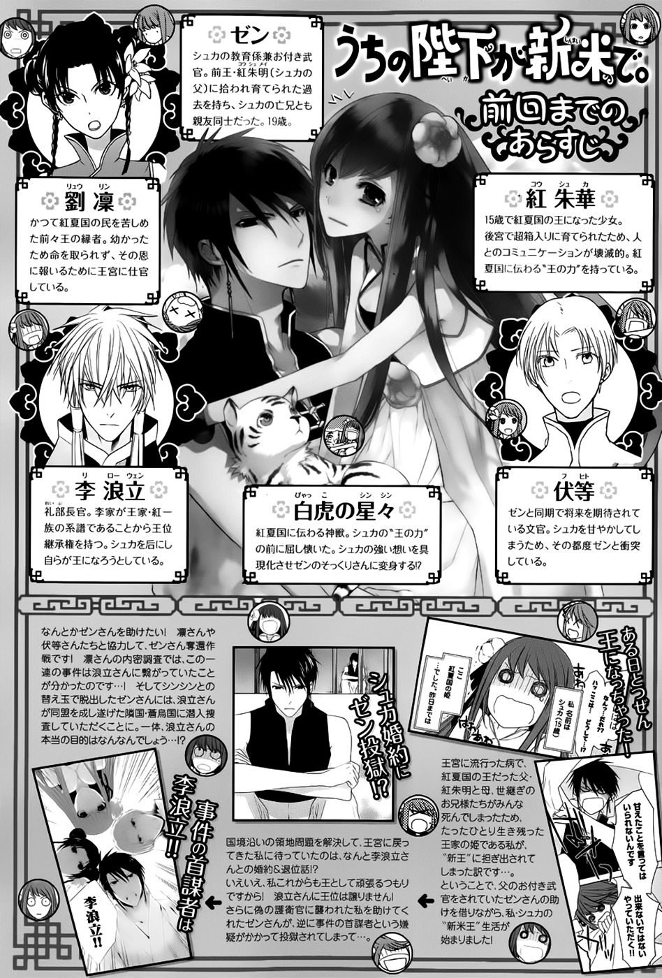 Uchi No Heika Ga Shinmai De Chapter 10 #2