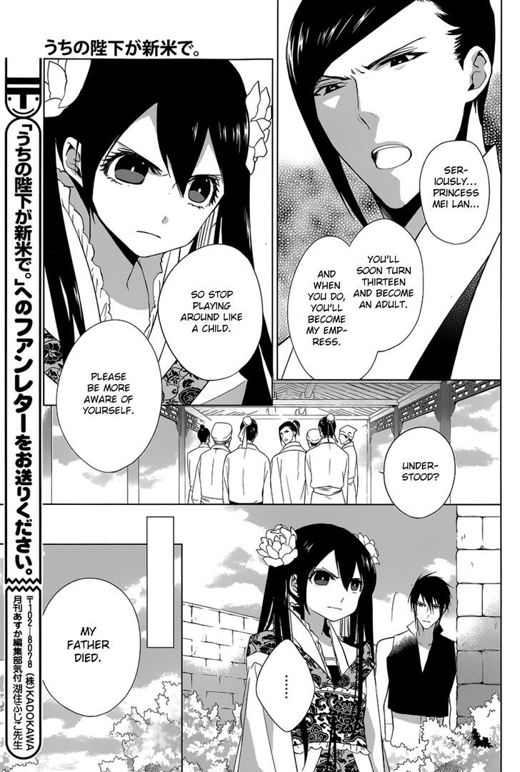 Uchi No Heika Ga Shinmai De Chapter 11 #30