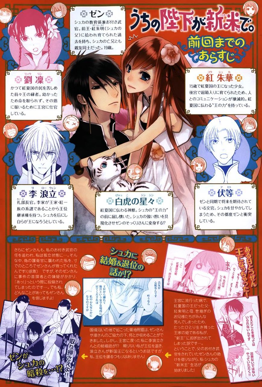 Uchi No Heika Ga Shinmai De Chapter 9 #2