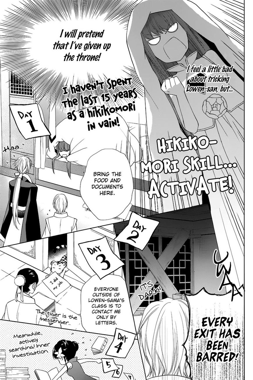 Uchi No Heika Ga Shinmai De Chapter 9 #19