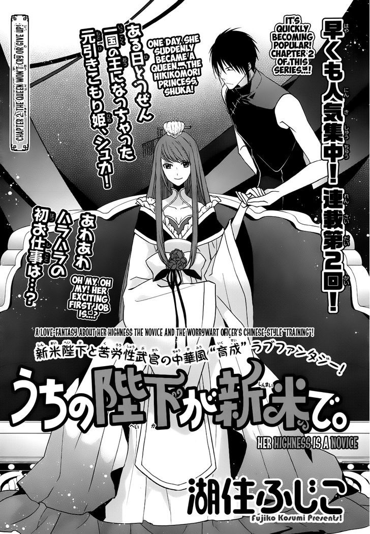 Uchi No Heika Ga Shinmai De Chapter 2 #3