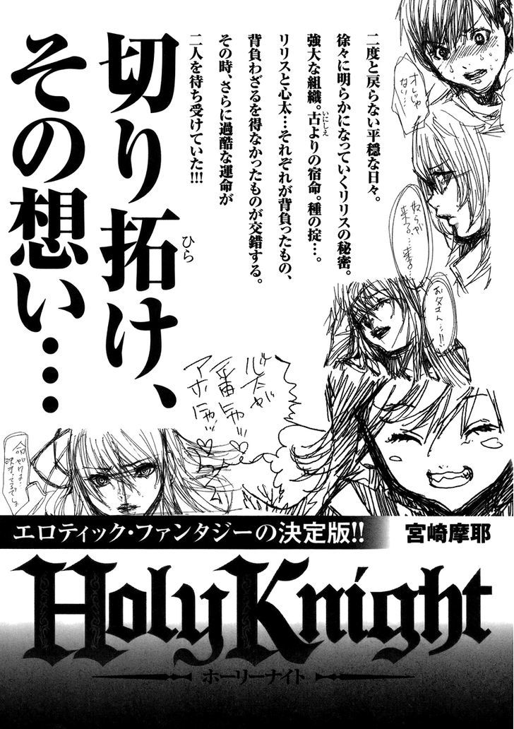 Holy Knight Chapter 9 #24