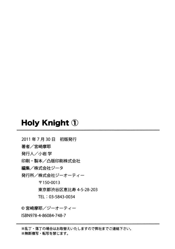 Holy Knight Chapter 9 #25