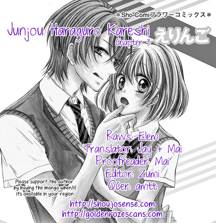 Junjou Haraguro Kareshi Chapter 3 #1