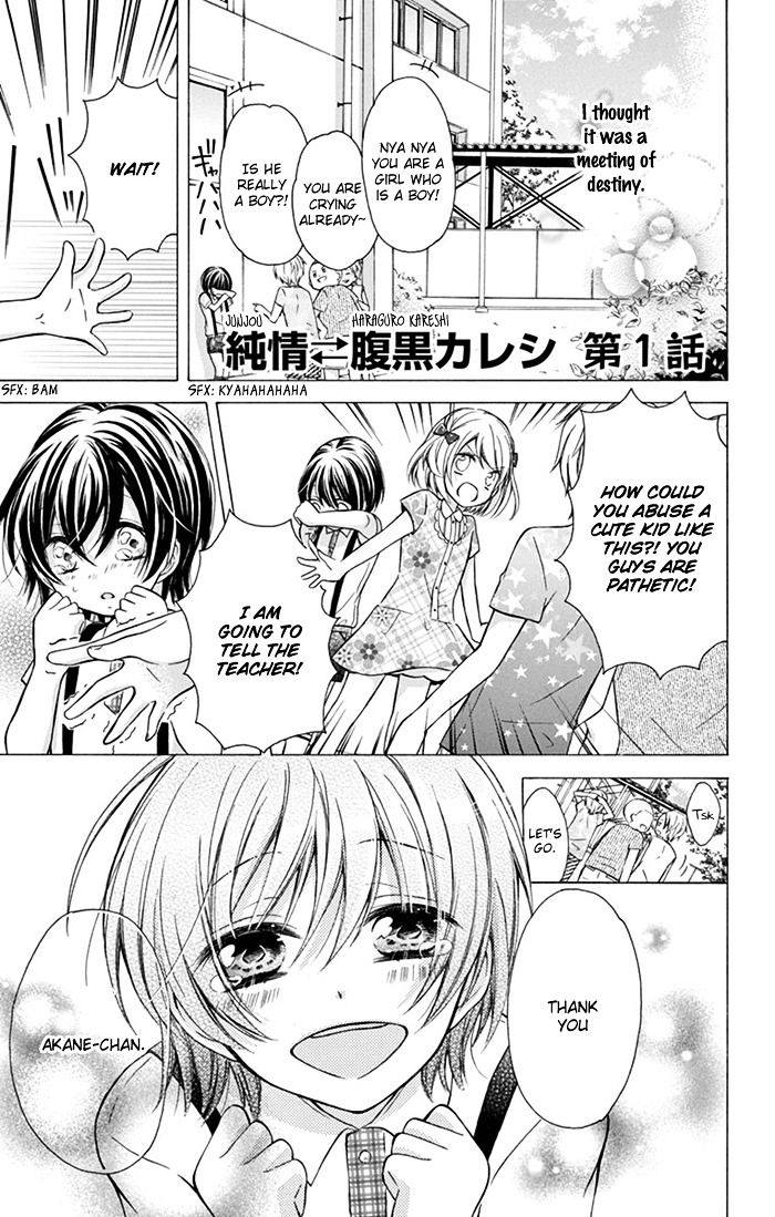 Junjou Haraguro Kareshi Chapter 1 #5