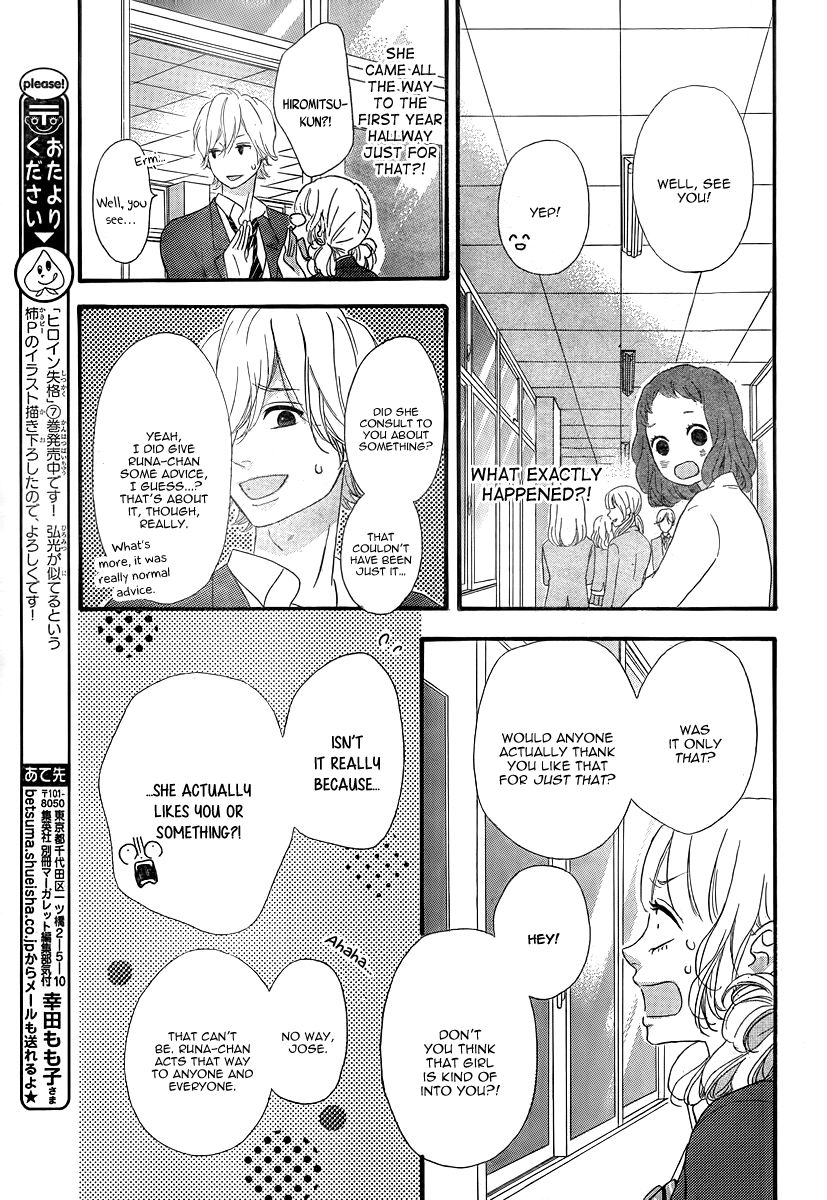 Heroine Shikkaku Chapter 28 #24