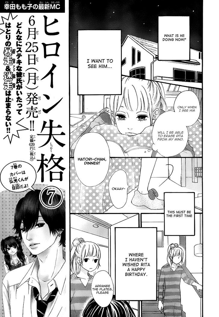 Heroine Shikkaku Chapter 27 #28