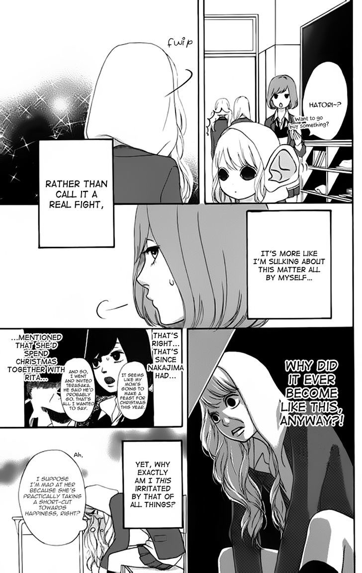 Heroine Shikkaku Chapter 23 #3