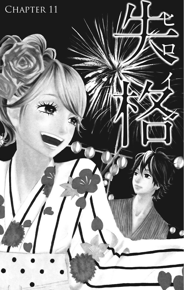 Heroine Shikkaku Chapter 11 #1