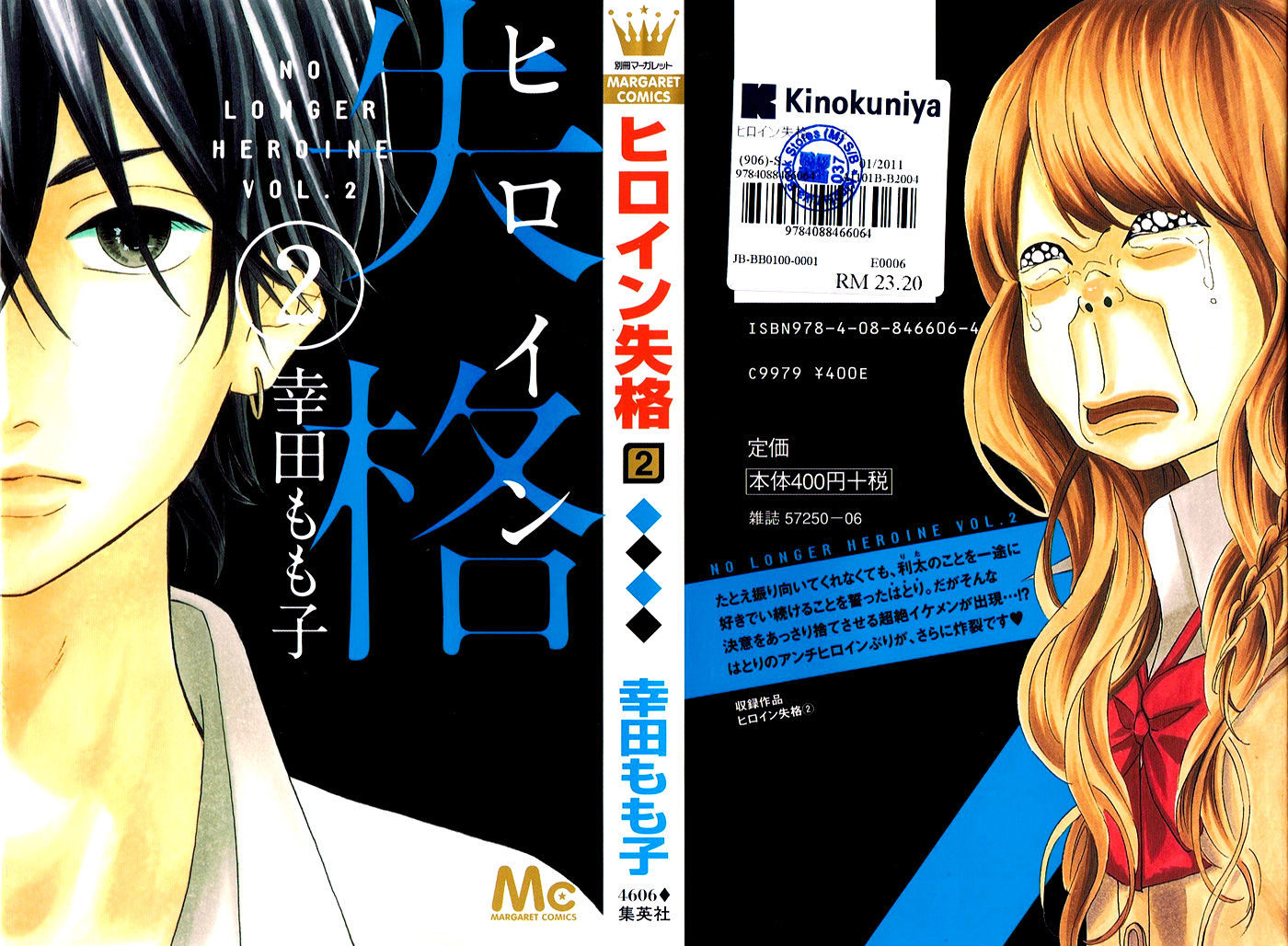 Heroine Shikkaku Chapter 8 #48