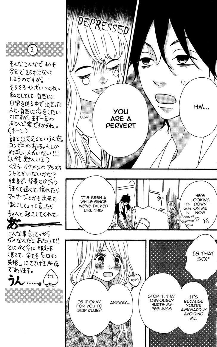 Heroine Shikkaku Chapter 3 #19