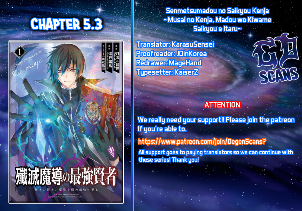 Senmetsumadou No Saikyou Kenja: Musai No Kenja, Madou Wo Kiwame Saikyou E Itaru Chapter 5.3 #12