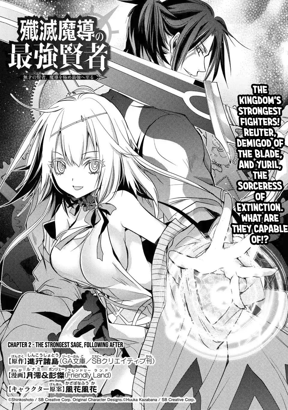 Senmetsumadou No Saikyou Kenja: Musai No Kenja, Madou Wo Kiwame Saikyou E Itaru Chapter 2.1 #4