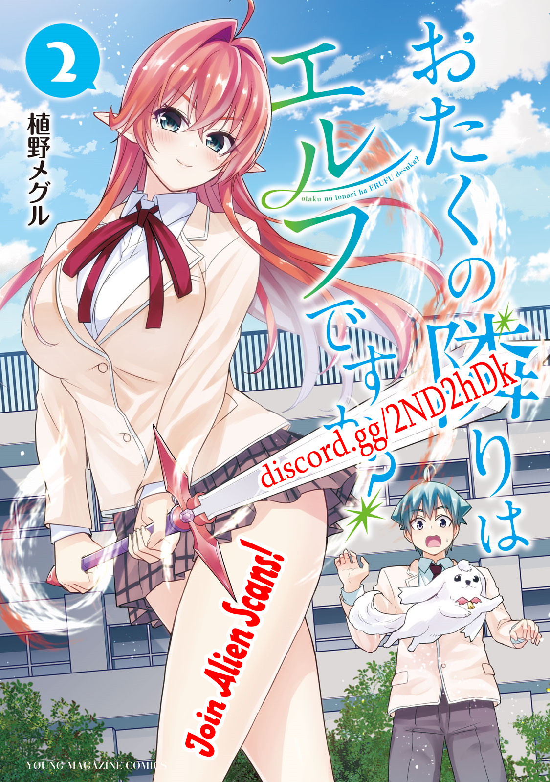 Otaku No Tonari Wa Erufu Desuka? Chapter 13 #2