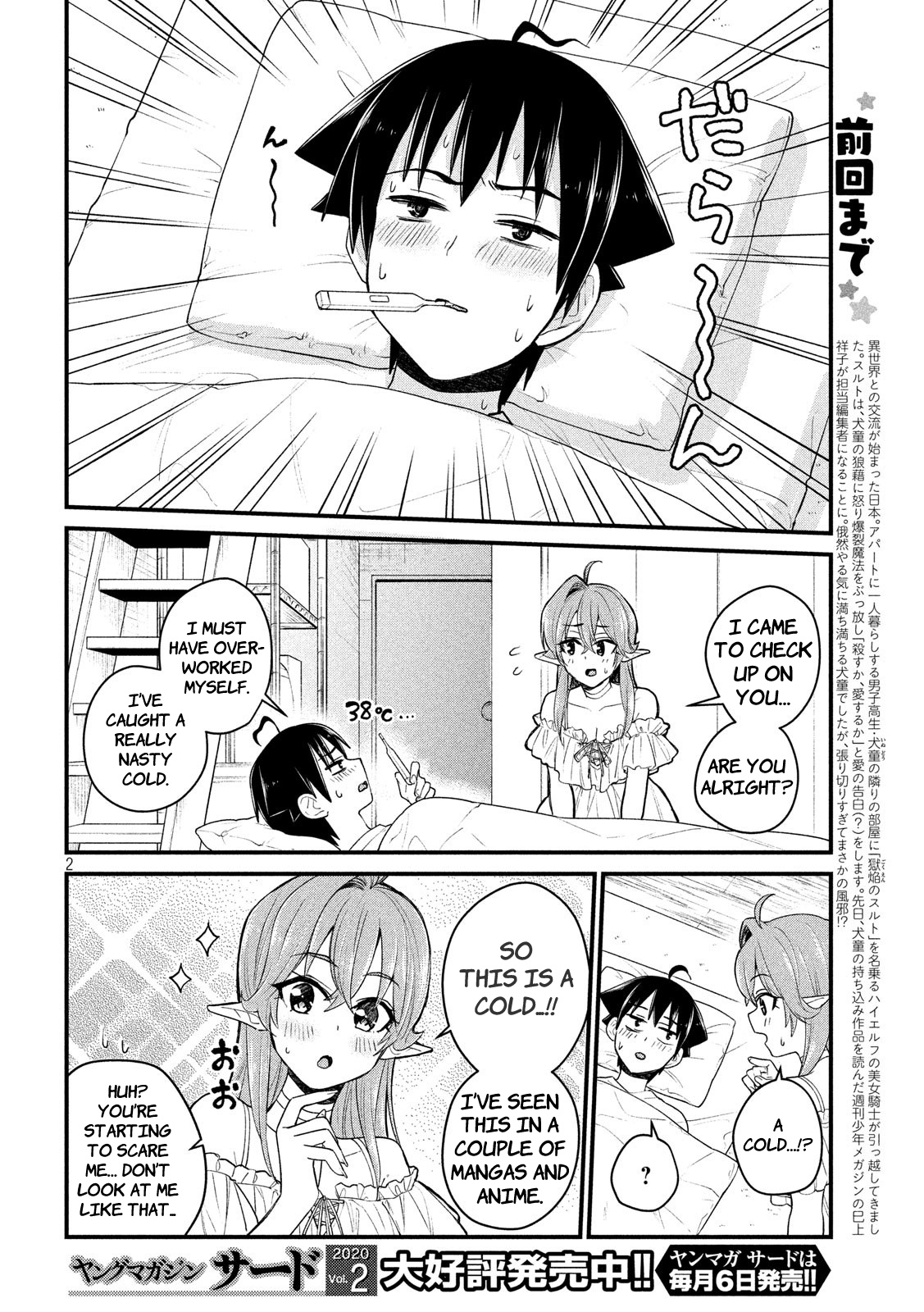 Otaku No Tonari Wa Erufu Desuka? Chapter 13 #4