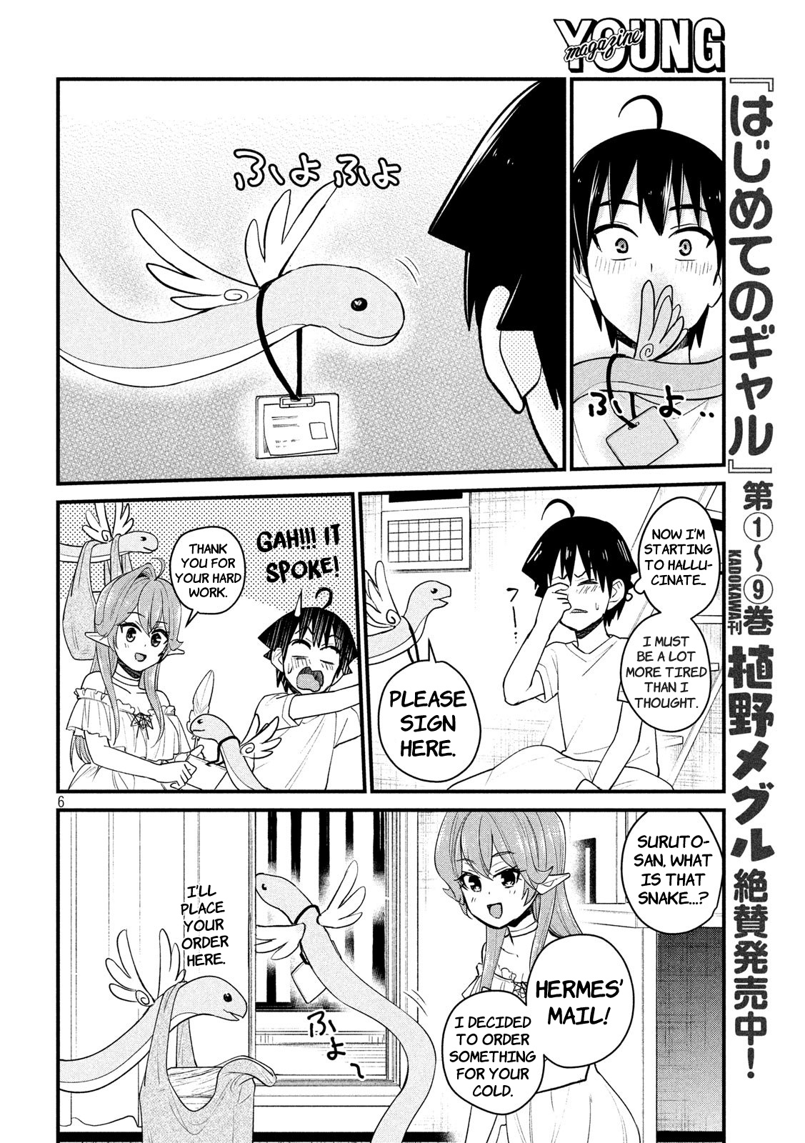 Otaku No Tonari Wa Erufu Desuka? Chapter 13 #8