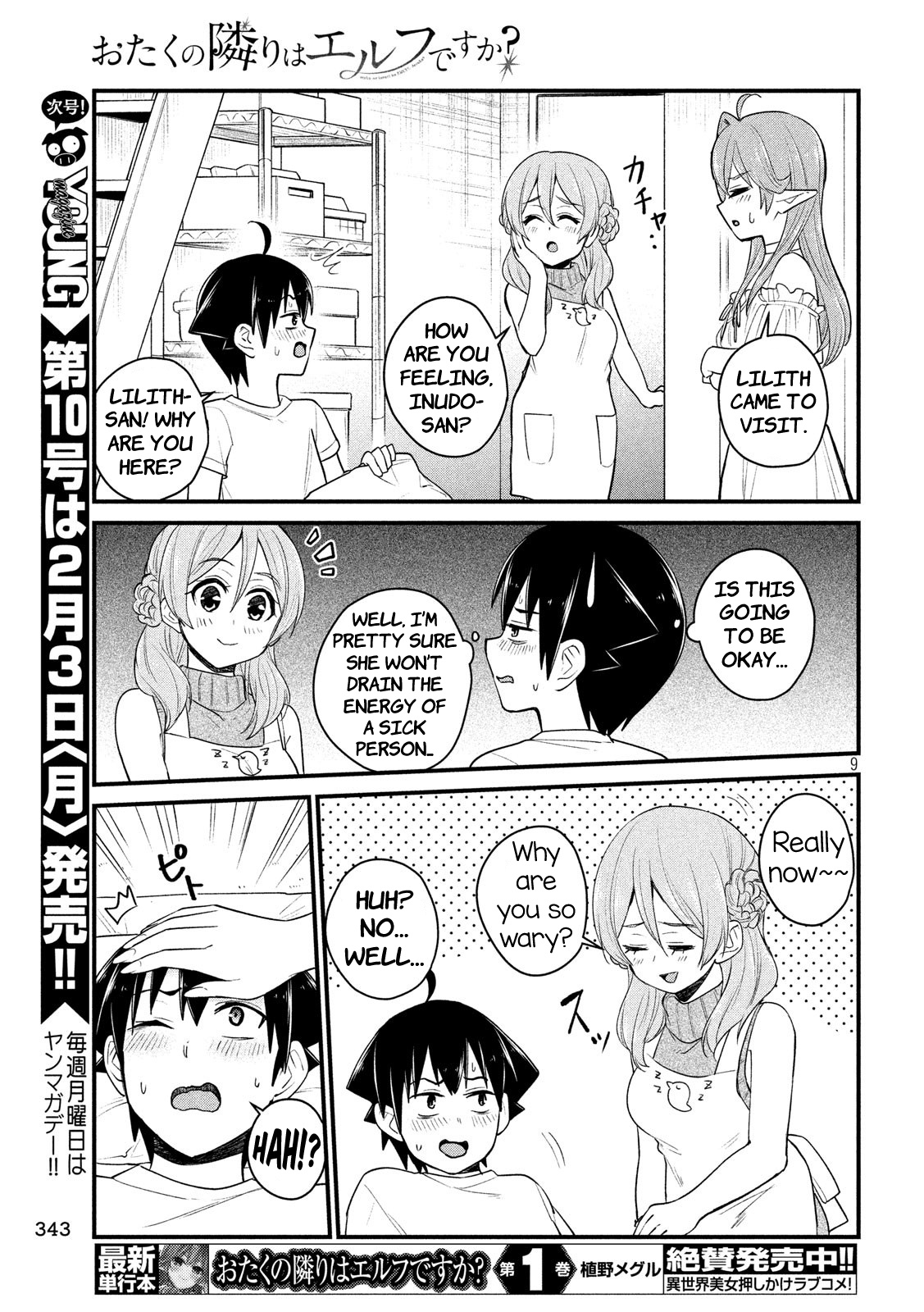 Otaku No Tonari Wa Erufu Desuka? Chapter 13 #11